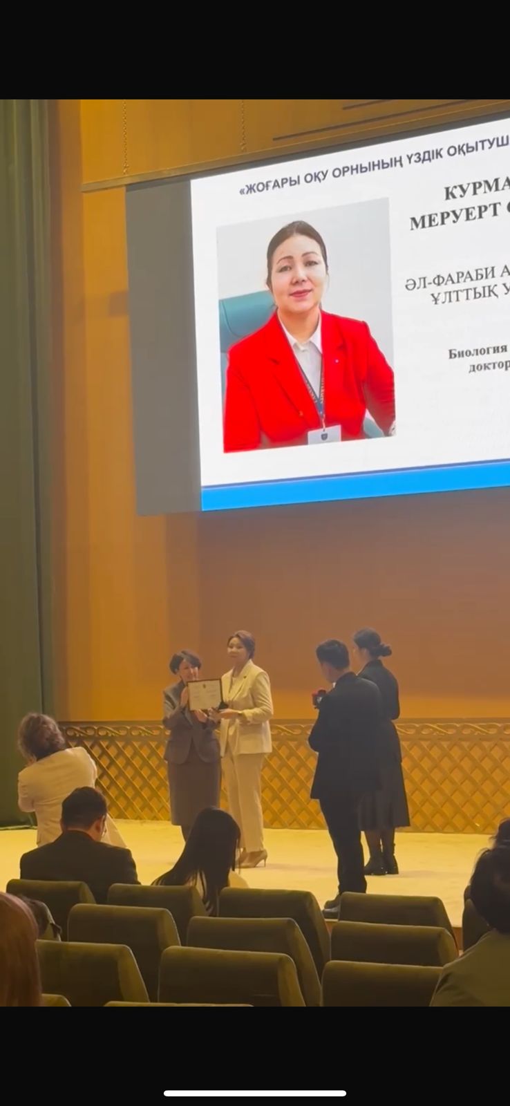 Геоботаниктердің жеңісі: «ЖОО үздік оқытушы – 2025» және «Үздік ғылыми қызметкер – 2025»  атағы иегерлерін құттықтаймыз!